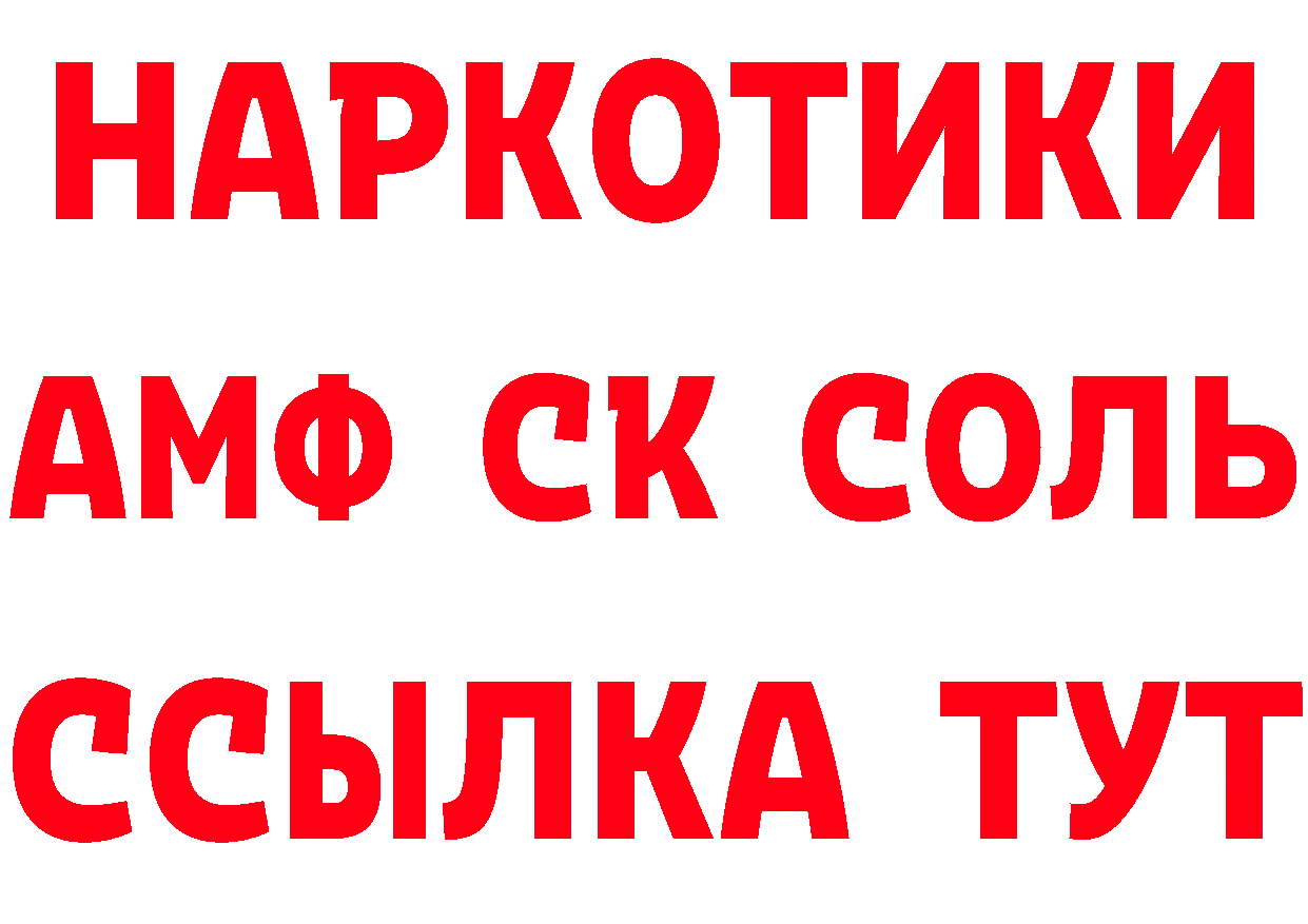 Кетамин ketamine онион площадка гидра Тавда