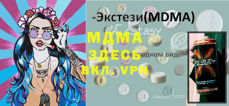 MDMA Molly  где купить наркоту  Тавда 